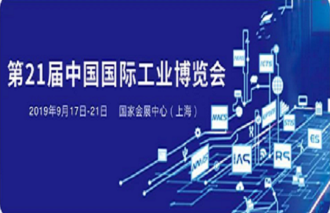 InSmart Cloud工业智能云平台邀请您参加19工博会